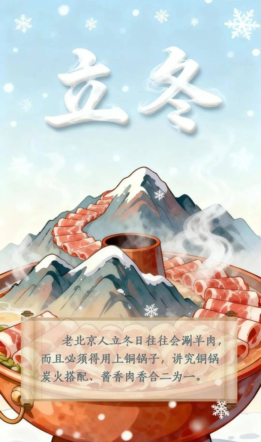 立冬到底该吃啥<strong></p>
<p>通化金马股票</strong>？