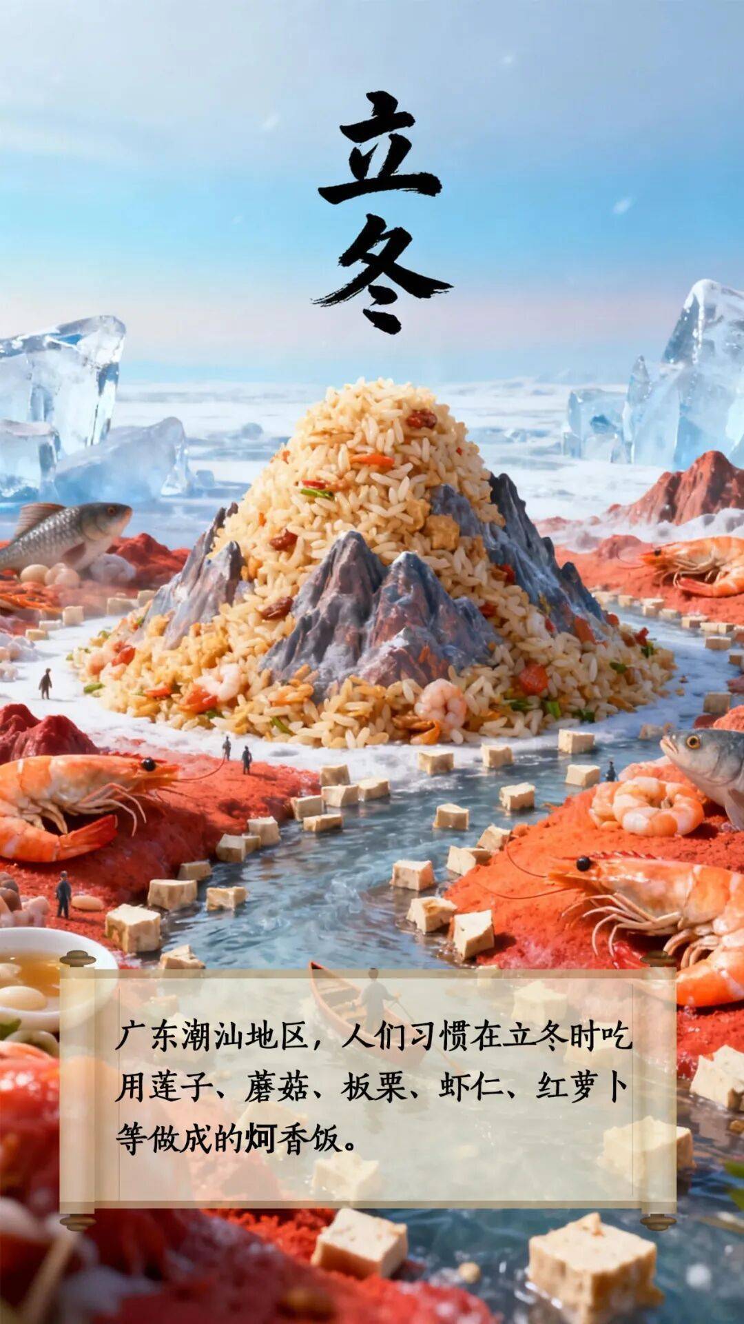 立冬到底该吃啥<strong></p>
<p>通化金马股票</strong>？