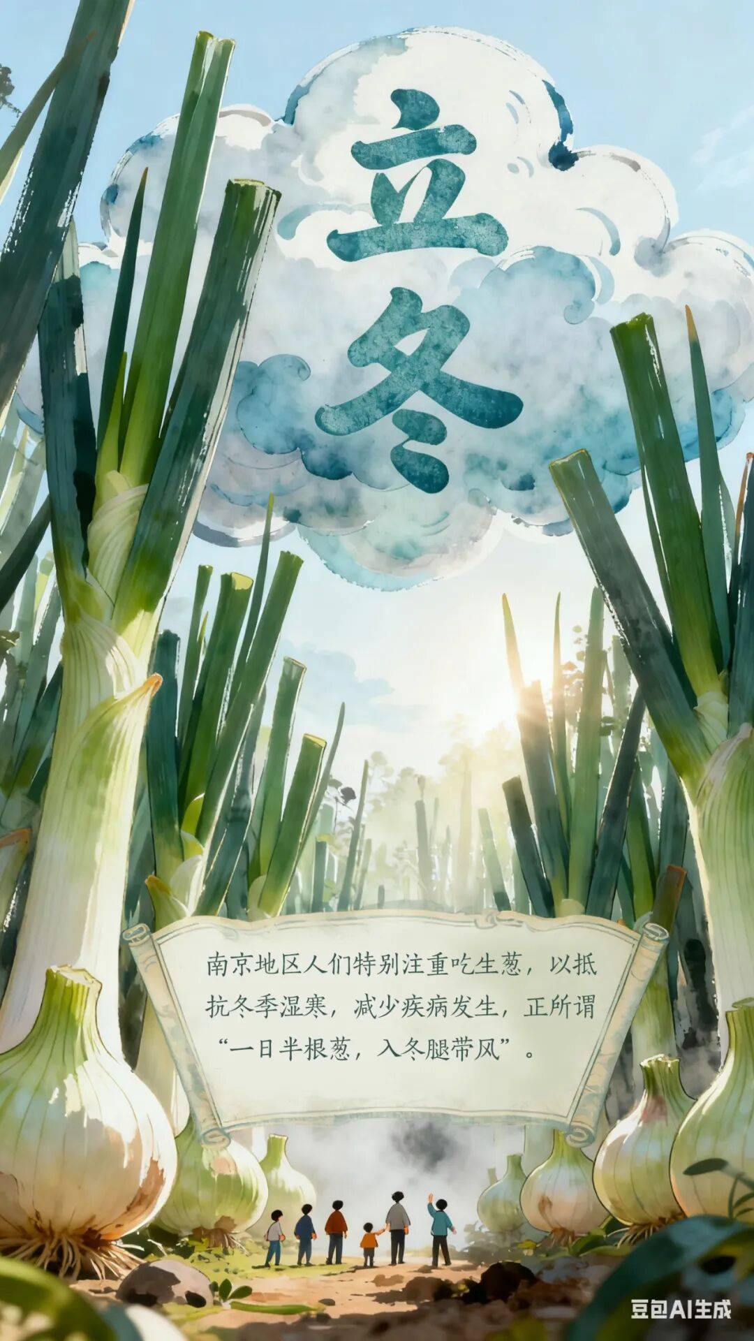 立冬到底该吃啥<strong></p>
<p>通化金马股票</strong>？