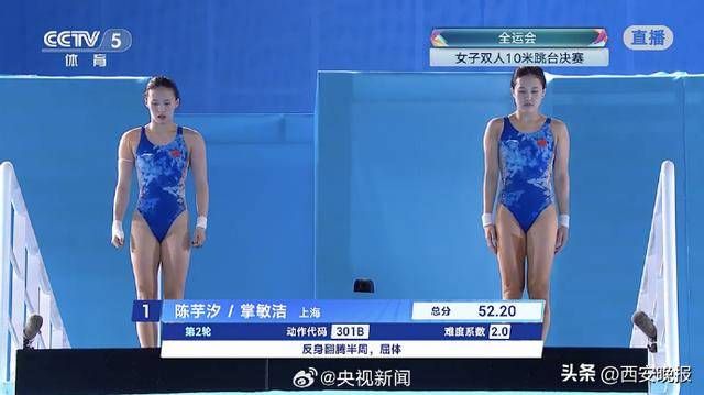 陈芋汐掌敏洁获全运会女双10米台冠军；全红婵带伤出战获第五<strong></p>
<p>通化金马股票</strong>，此前教练说她每天都疼得不得了