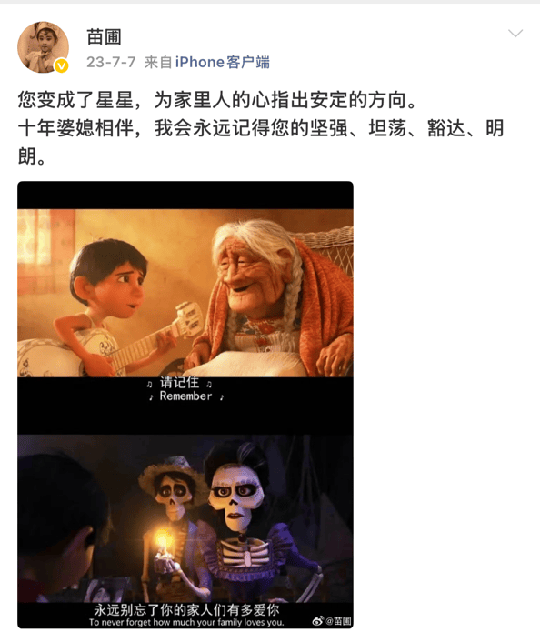 考古|苗圃被称内娱无代餐!巅峰期隐退嫁大19岁富商<strong></p>
<p>通化金马股票</strong>,如今儿女双全成人生赢家