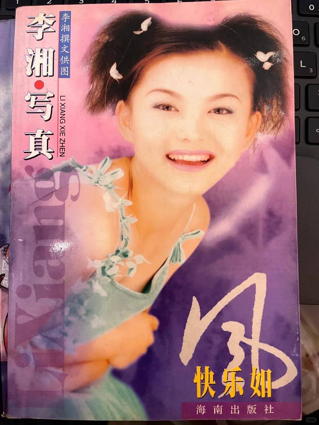 李湘气得翻出了瘦瘦的照片……她年轻时确实是仙女啊<strong></p>
<p>通化金马股票</strong>！