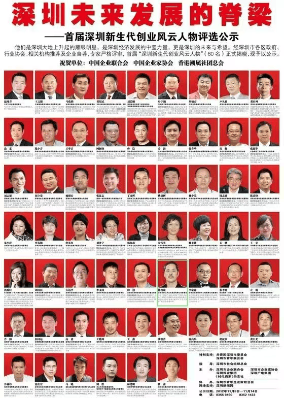 成都路桥95后美女董事长林晓晴的神秘父亲<strong></p>
<p>通化金马股票</strong>，终于曝光了？