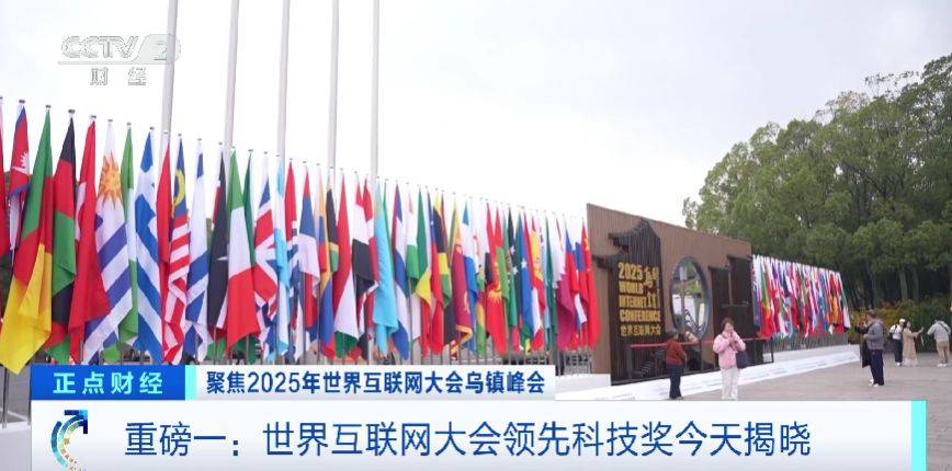 全球目光锁定!乌镇再启数智之约<strong></p>
<p>通化金马股票</strong>,看点速览→