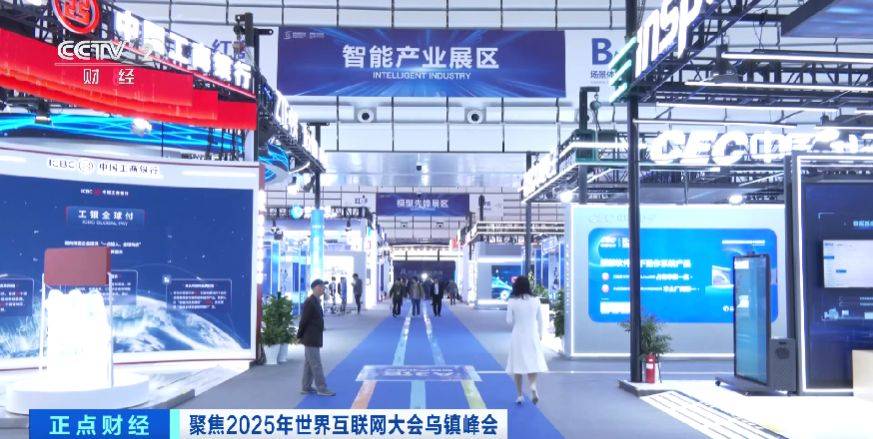 全球目光锁定!乌镇再启数智之约<strong></p>
<p>通化金马股票</strong>,看点速览→