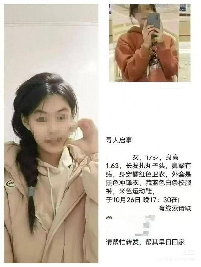黑龙江17岁高三女生已不幸去世，遗体在桥下找到