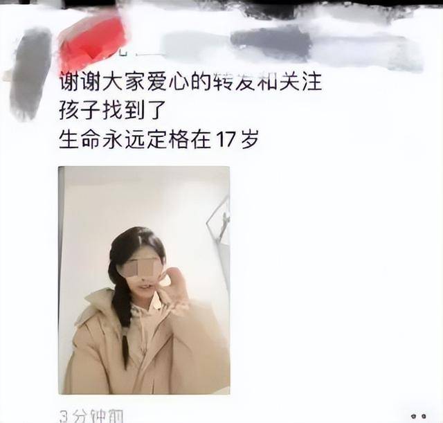 黑龙江17岁高三女生已不幸去世<strong></p>
<p>通化金马股票</strong>，遗体在桥下找到