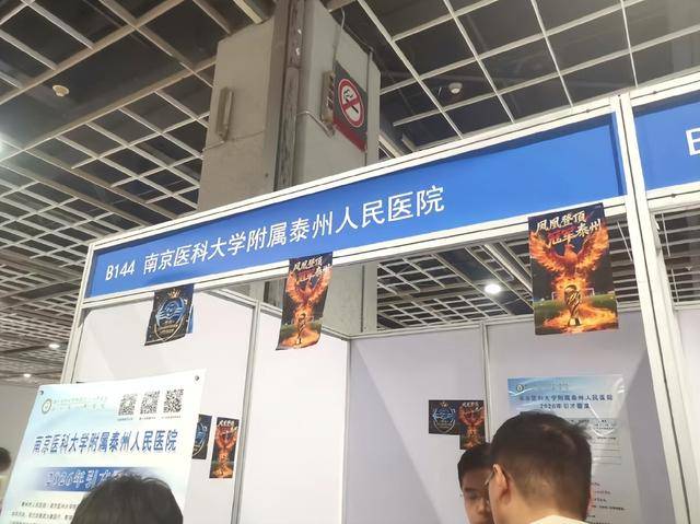 泰州上新苏超永久型路牌：这里是泰州<strong></p>
<p>美邦服饰股票</strong>，我们是冠军