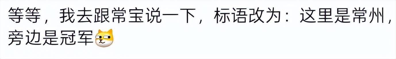 泰州上新苏超永久型路牌：这里是泰州<strong></p>
<p>美邦服饰股票</strong>，我们是冠军