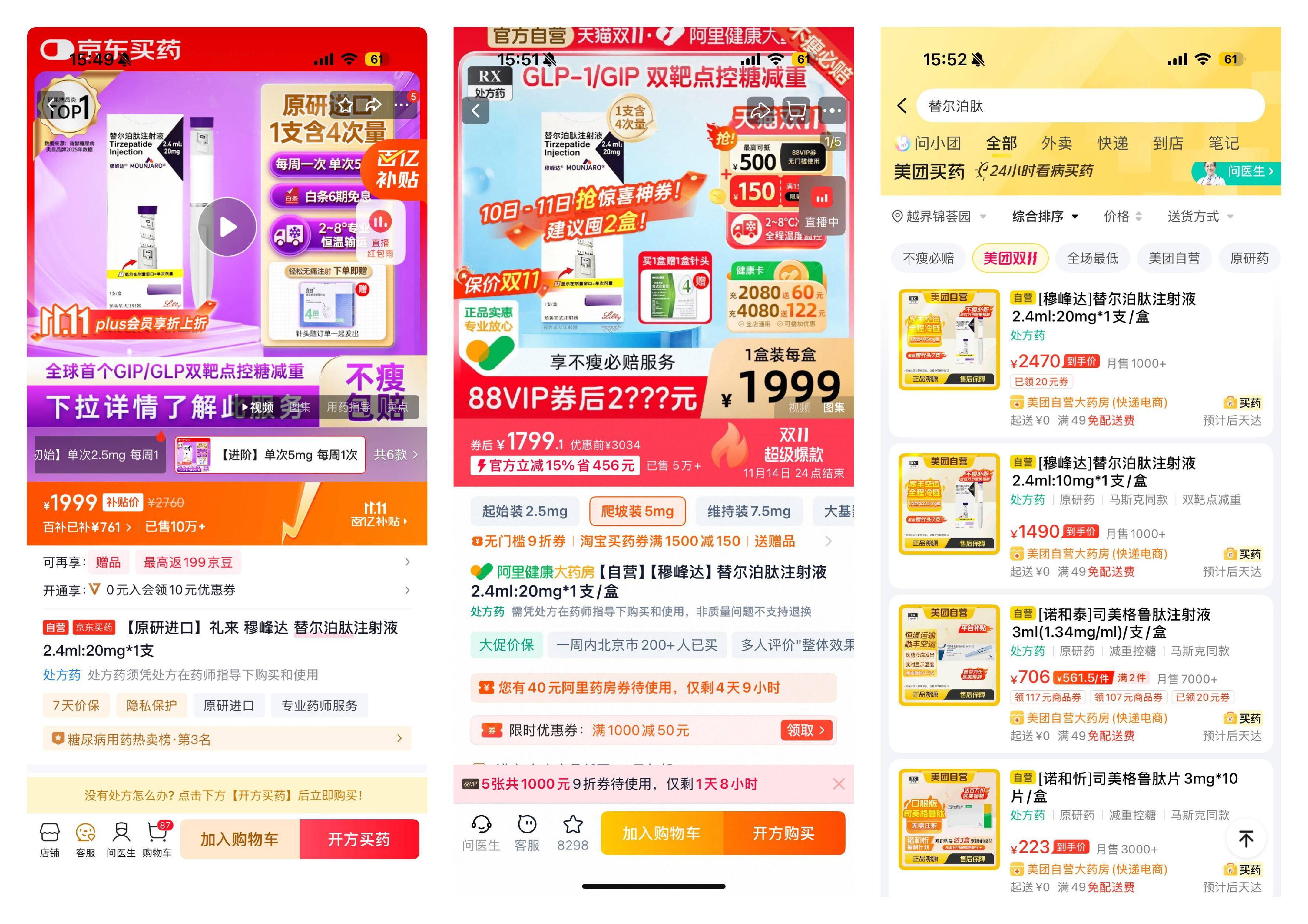 双11<strong></p>
<p>美邦服饰股票</strong>,处方药也能狂欢?