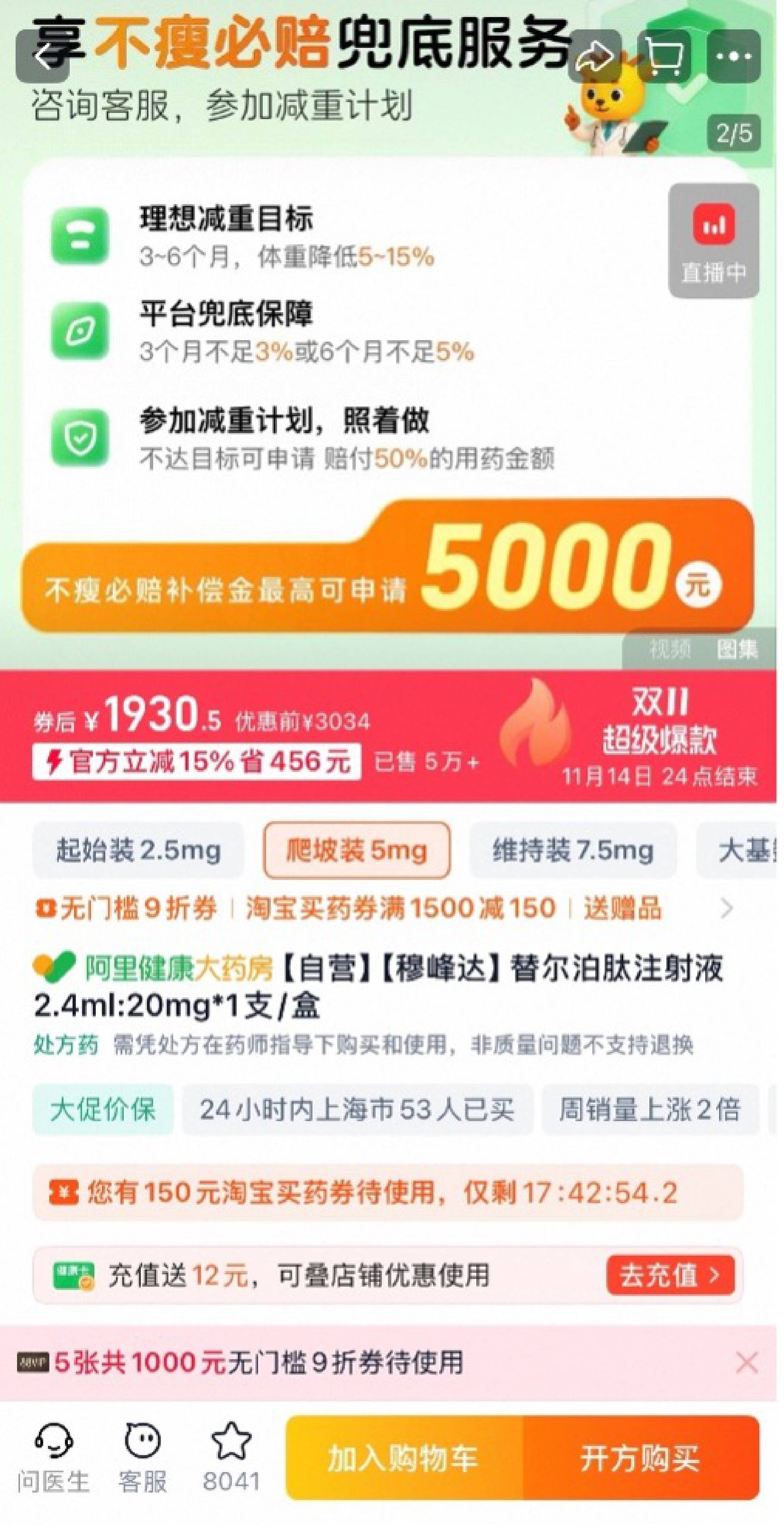 双11<strong></p>
<p>美邦服饰股票</strong>,处方药也能狂欢?