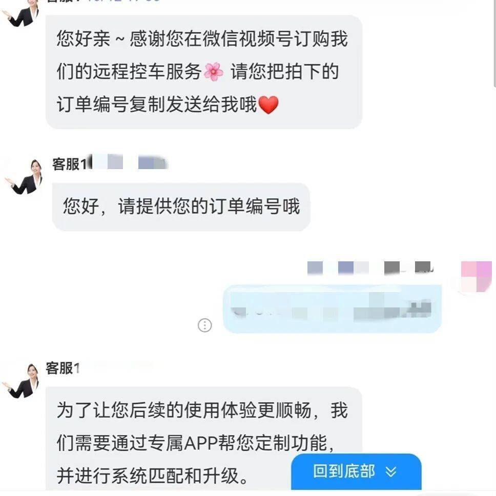 升级车钥匙却损失3万多?已有车主中招<strong></p>
<p>美邦服饰股票</strong>,警惕新骗局!