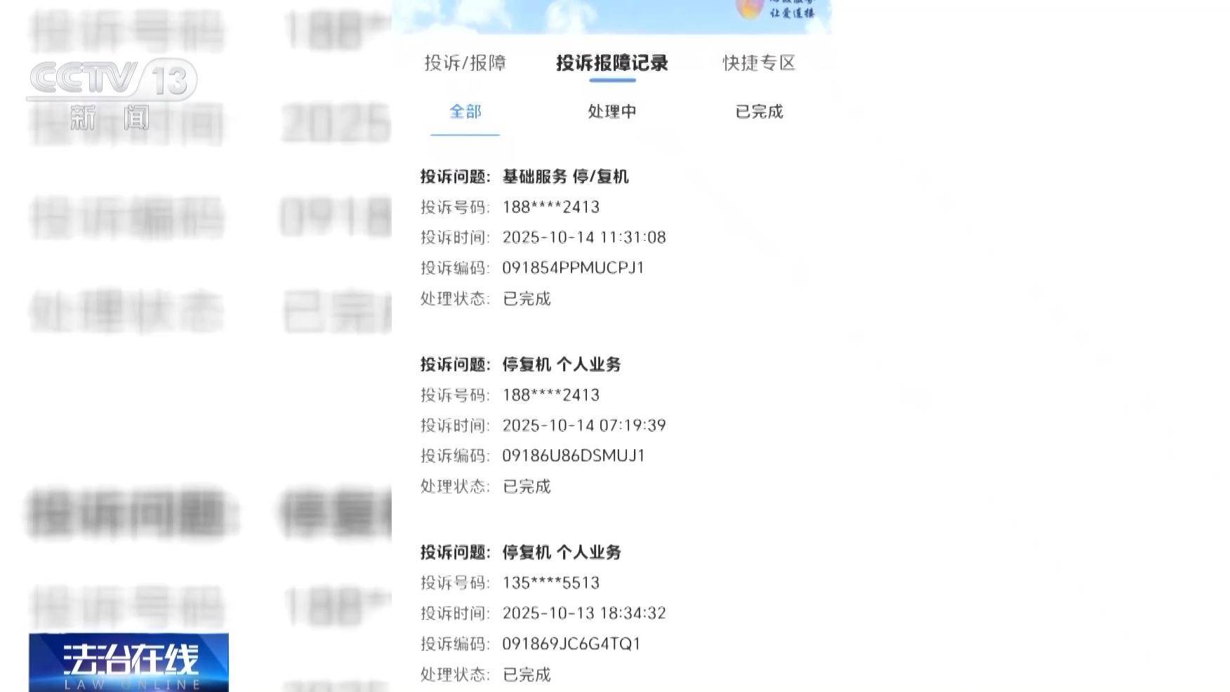 银行柜台取现遭“盘问”<strong></p>
<p>中京电子股票</strong>，我的钱、我的号，究竟谁来做主？央视披露案例