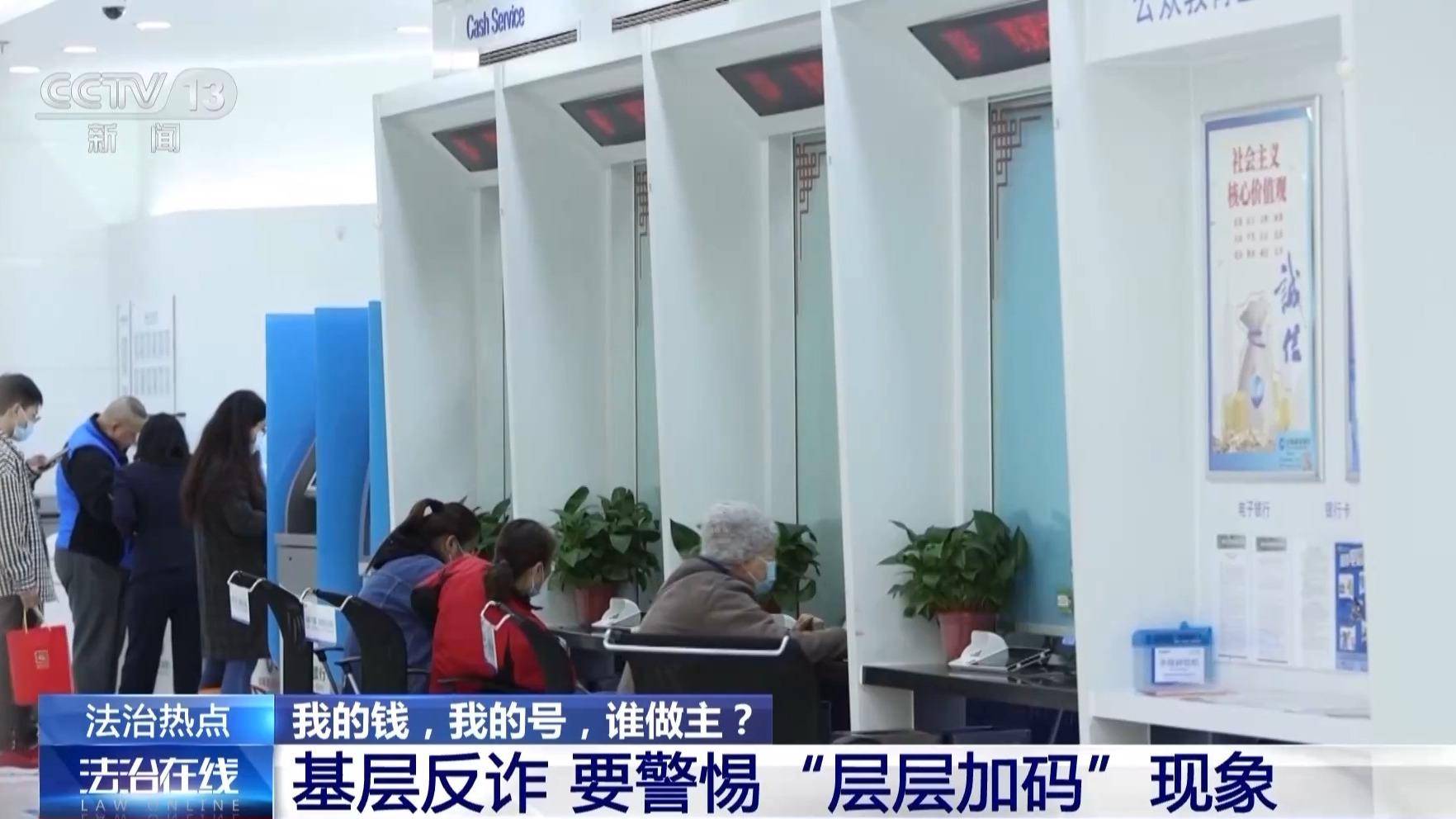 银行柜台取现遭“盘问”<strong></p>
<p>中京电子股票</strong>，我的钱、我的号，究竟谁来做主？央视披露案例