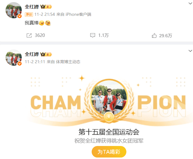 全红婵深夜发文：没有白走的路<strong></p>
<p>中京电子股票</strong>，对错都是我的脚印