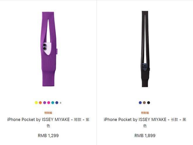 苹果“一块布”卖1299元起<strong></p>
<p>中京电子股票</strong>，网友：智商税还是收藏级？