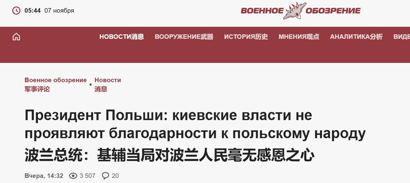 40万大军威胁对俄开战？话锋突转<strong></p>
<p>中京电子股票</strong>，波兰总统怒斥：乌克兰不懂感恩
