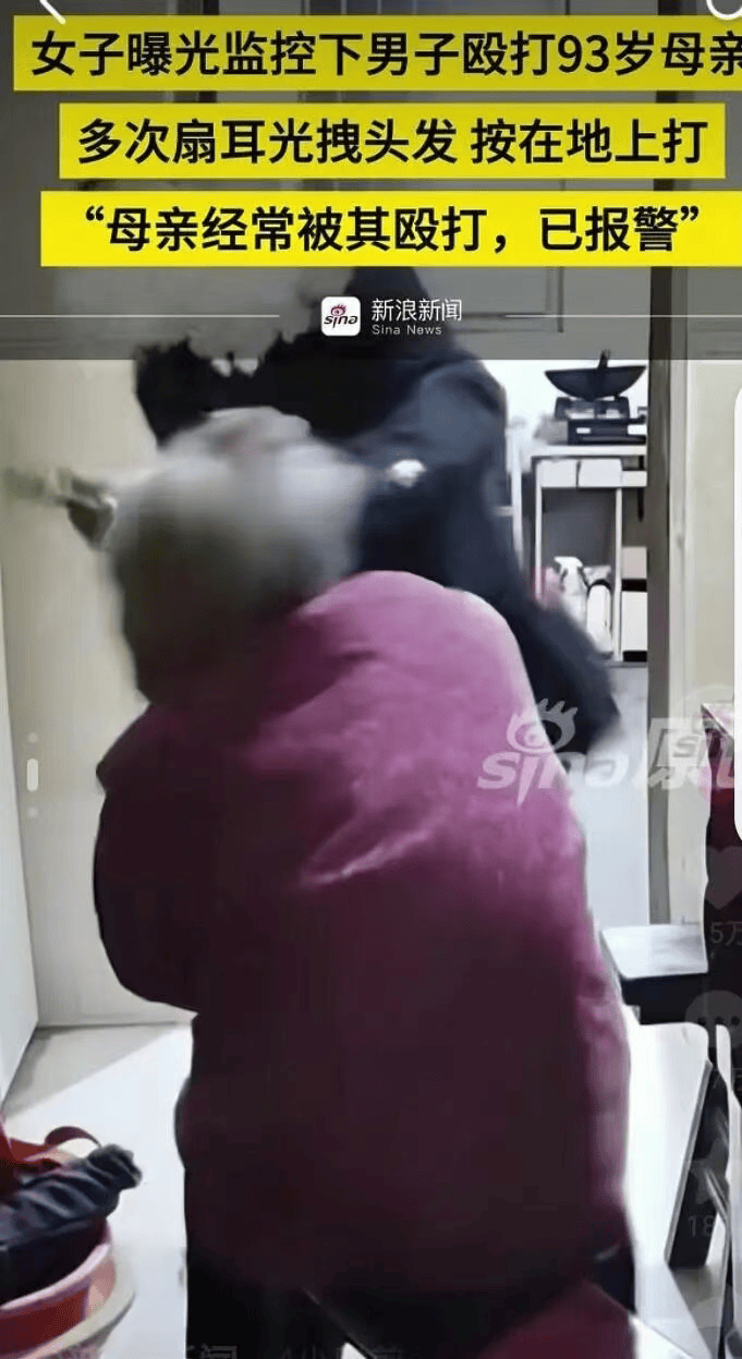 全网愤怒！男子将93岁母亲摁倒在地殴打<strong></p>
<p>中京电子股票</strong>，老人惨叫着躲进厨房…官方最新通报