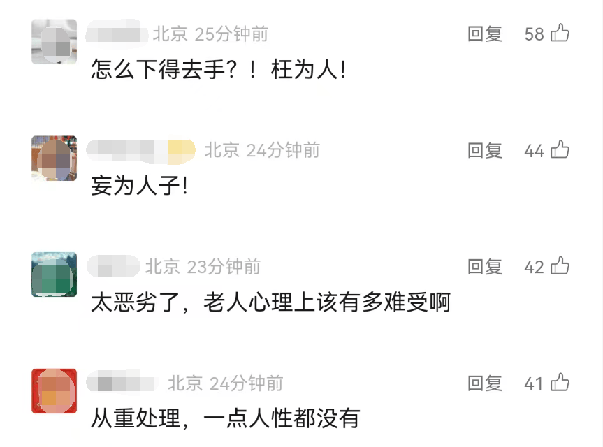 全网愤怒！男子将93岁母亲摁倒在地殴打<strong></p>
<p>中京电子股票</strong>，老人惨叫着躲进厨房…官方最新通报