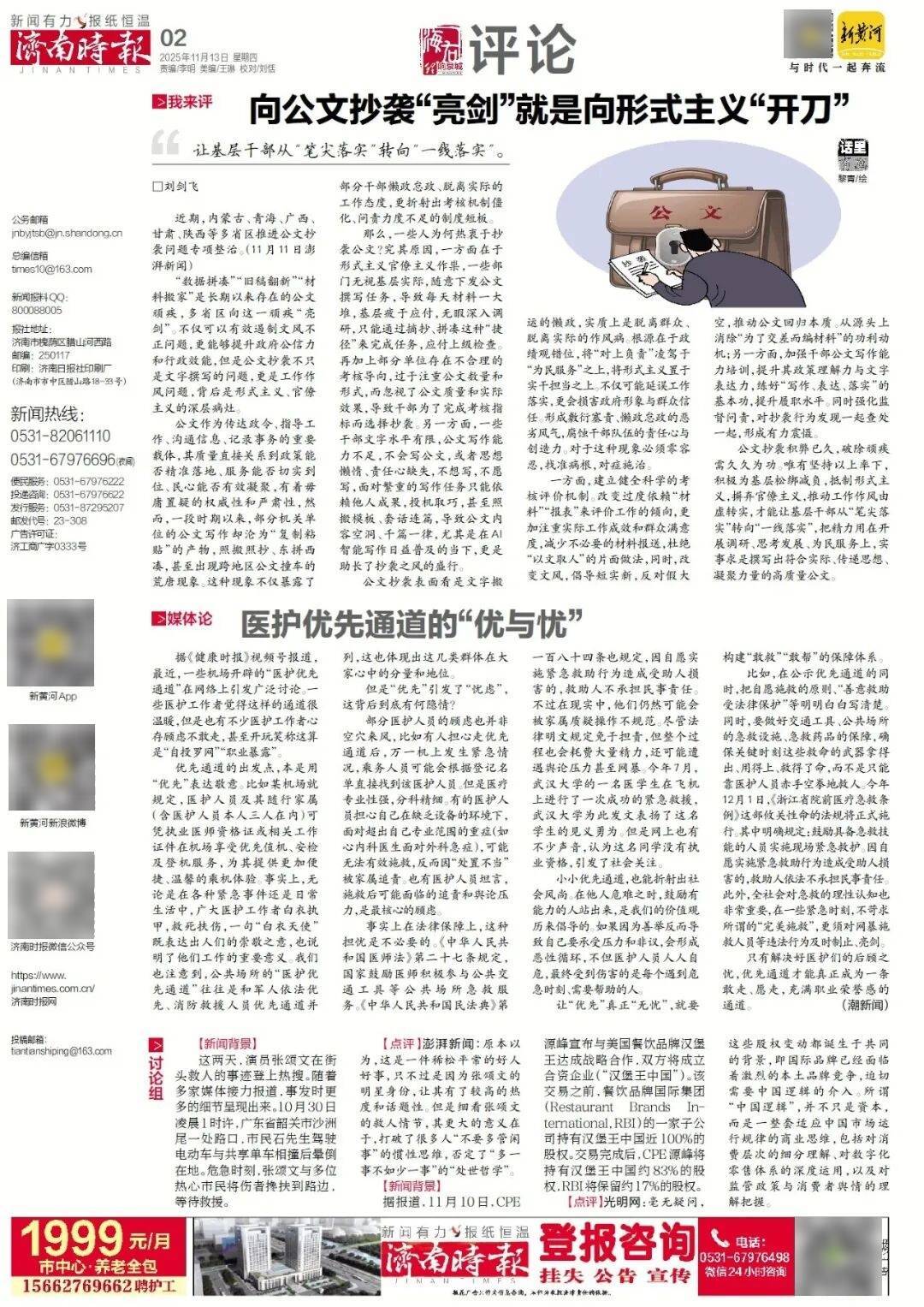 济南地铁4、6、8号线<strong></p>
<p>沃森生物股票</strong>，传来最新消息