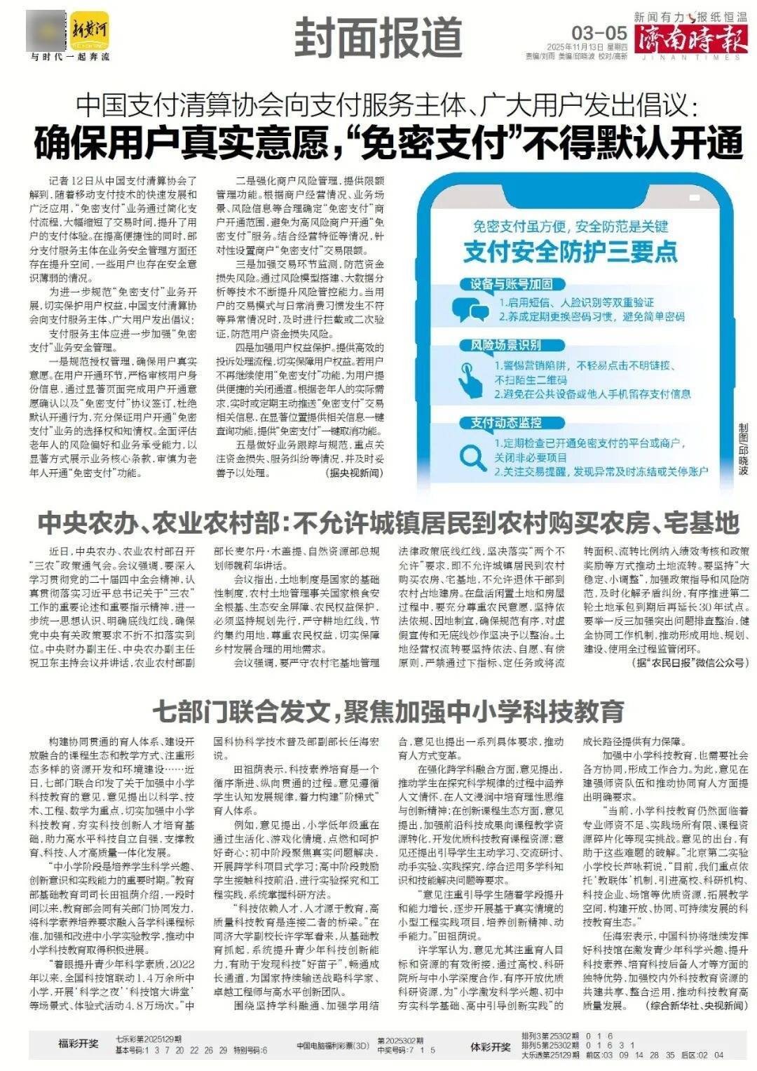 济南地铁4、6、8号线<strong></p>
<p>沃森生物股票</strong>，传来最新消息