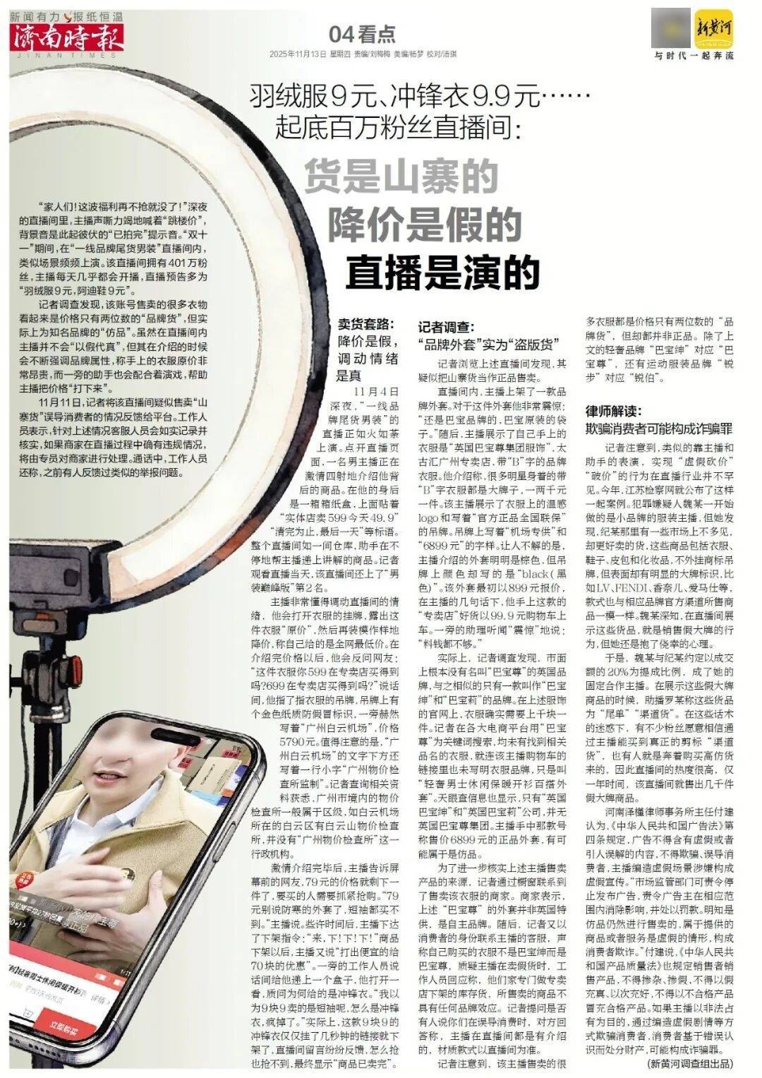 济南地铁4、6、8号线<strong></p>
<p>沃森生物股票</strong>，传来最新消息