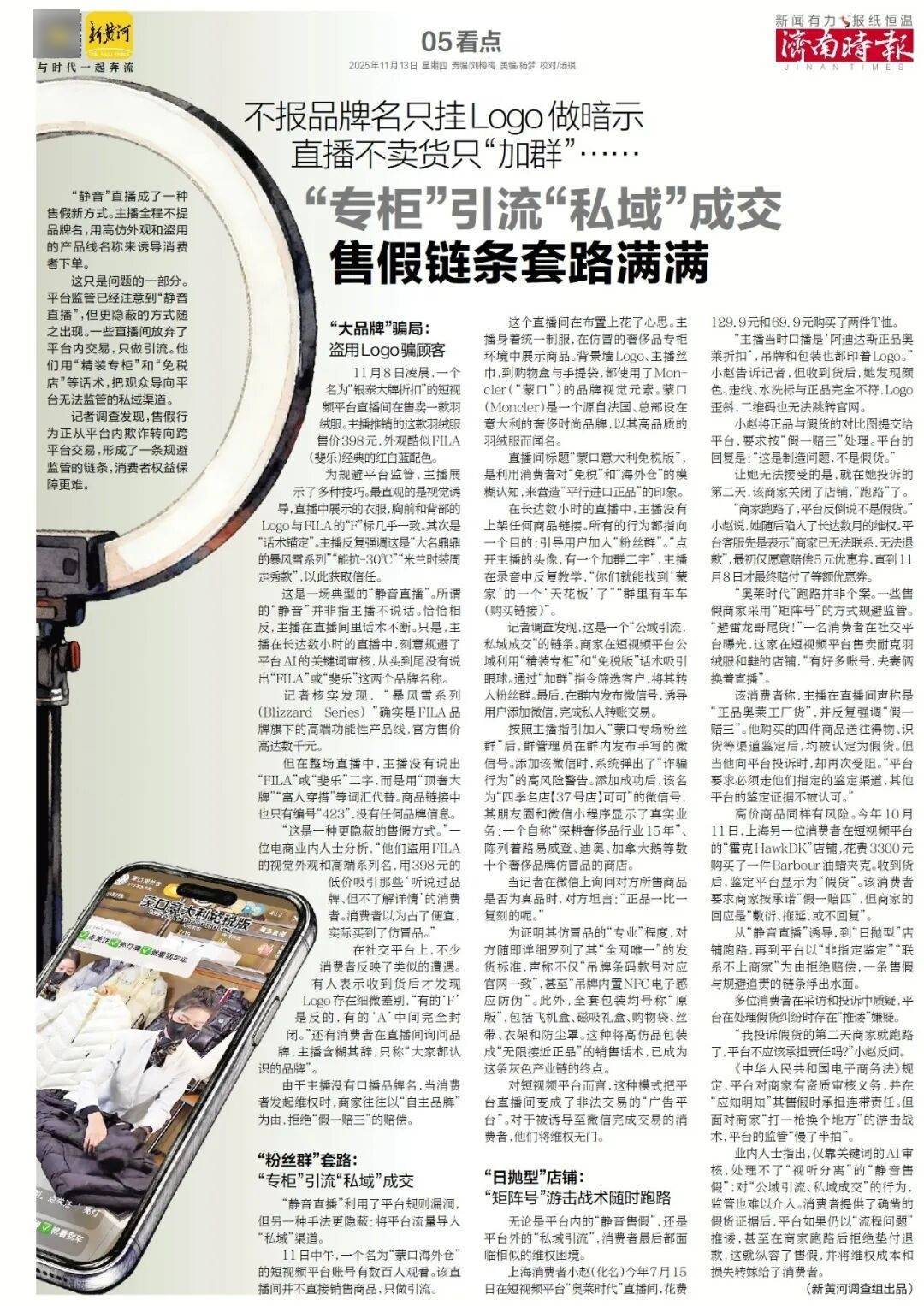 济南地铁4、6、8号线<strong></p>
<p>沃森生物股票</strong>，传来最新消息