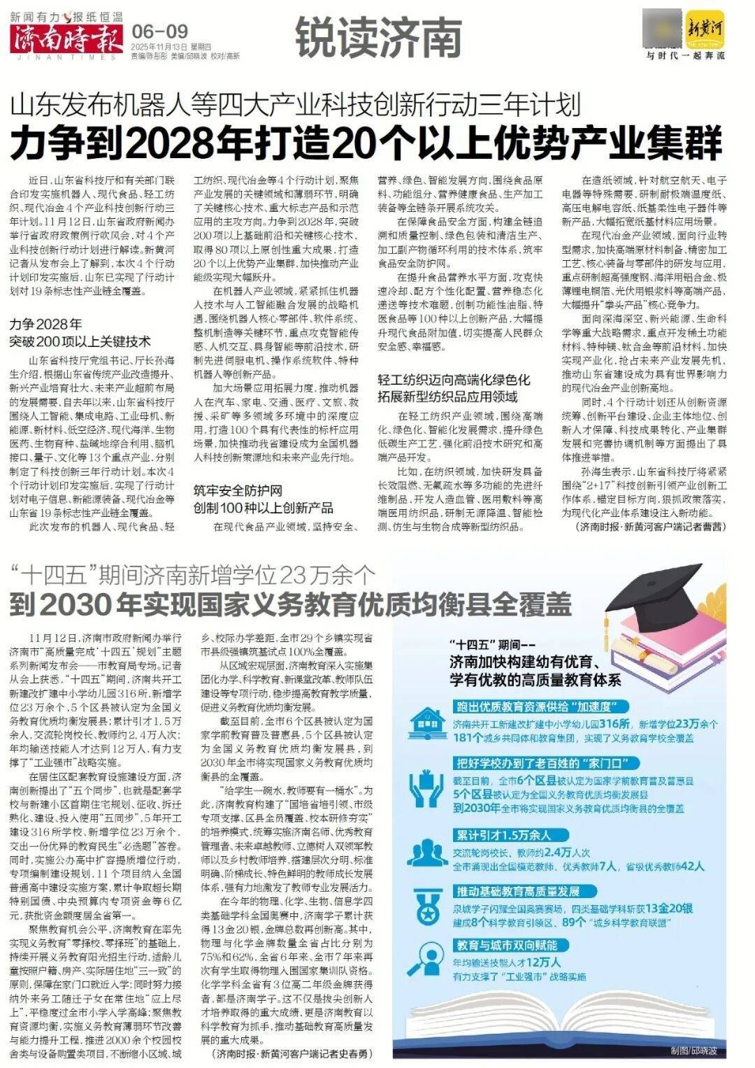 济南地铁4、6、8号线<strong></p>
<p>沃森生物股票</strong>，传来最新消息