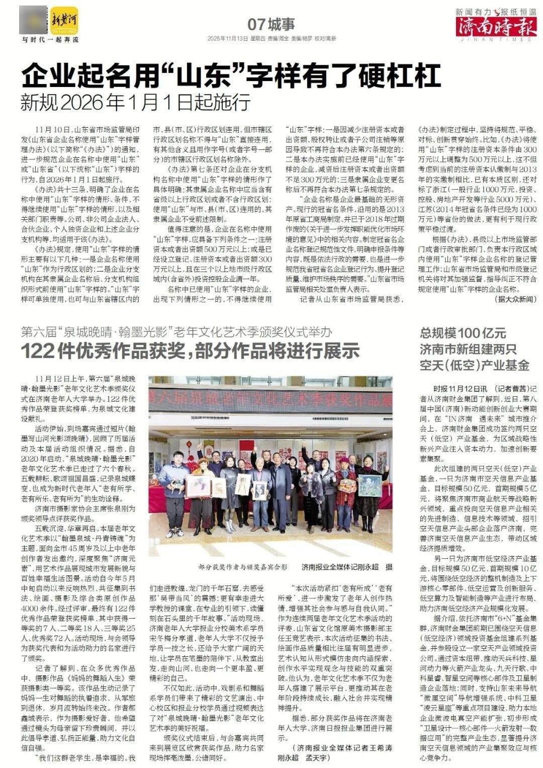 济南地铁4、6、8号线<strong></p>
<p>沃森生物股票</strong>，传来最新消息