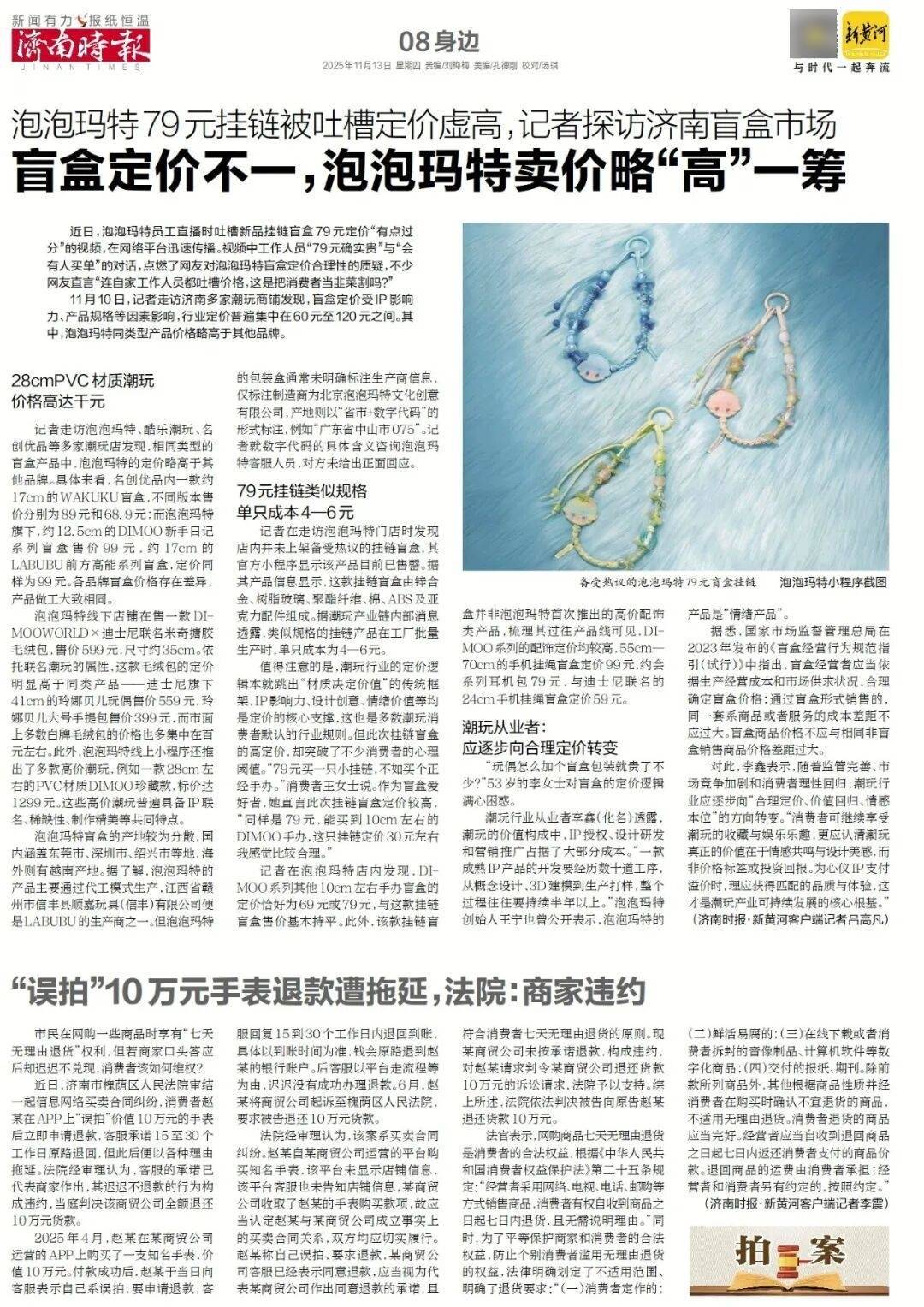 济南地铁4、6、8号线<strong></p>
<p>沃森生物股票</strong>，传来最新消息