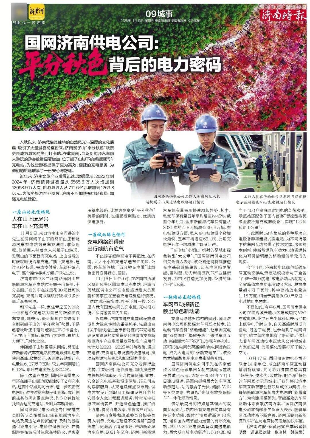 济南地铁4、6、8号线<strong></p>
<p>沃森生物股票</strong>，传来最新消息