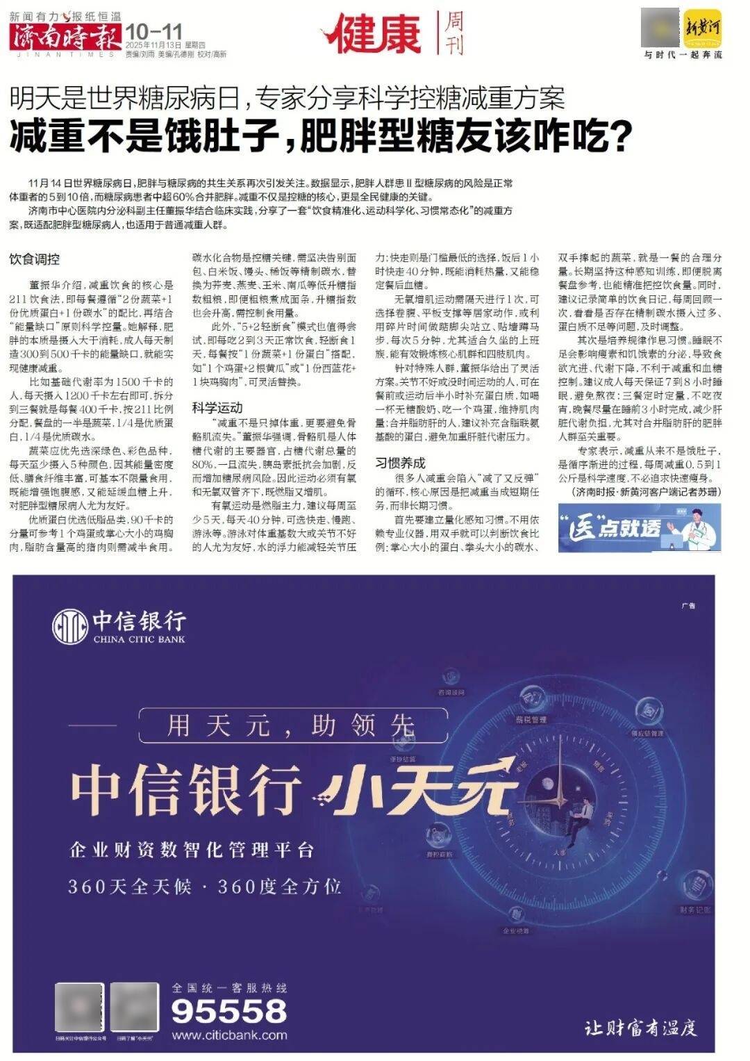 济南地铁4、6、8号线<strong></p>
<p>沃森生物股票</strong>，传来最新消息