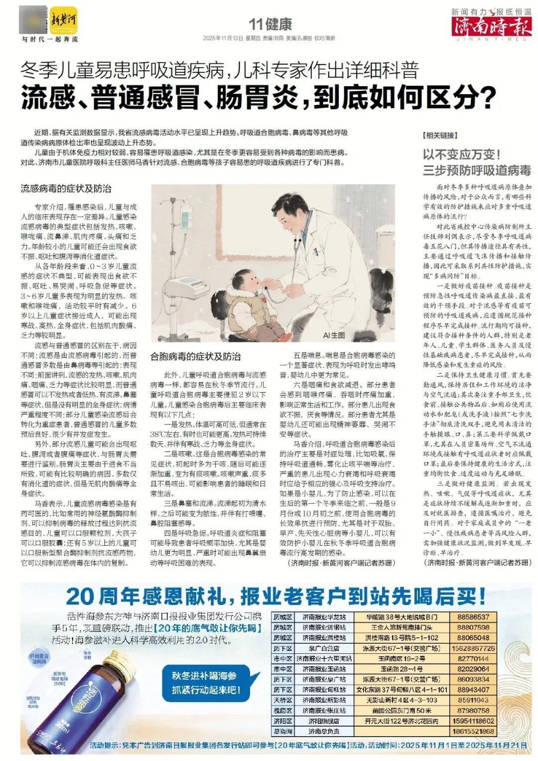 济南地铁4、6、8号线<strong></p>
<p>沃森生物股票</strong>，传来最新消息