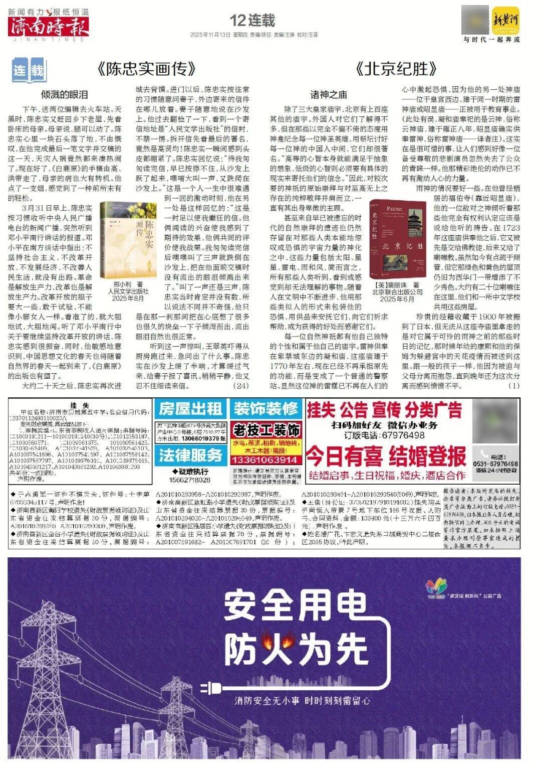 济南地铁4、6、8号线<strong></p>
<p>沃森生物股票</strong>，传来最新消息