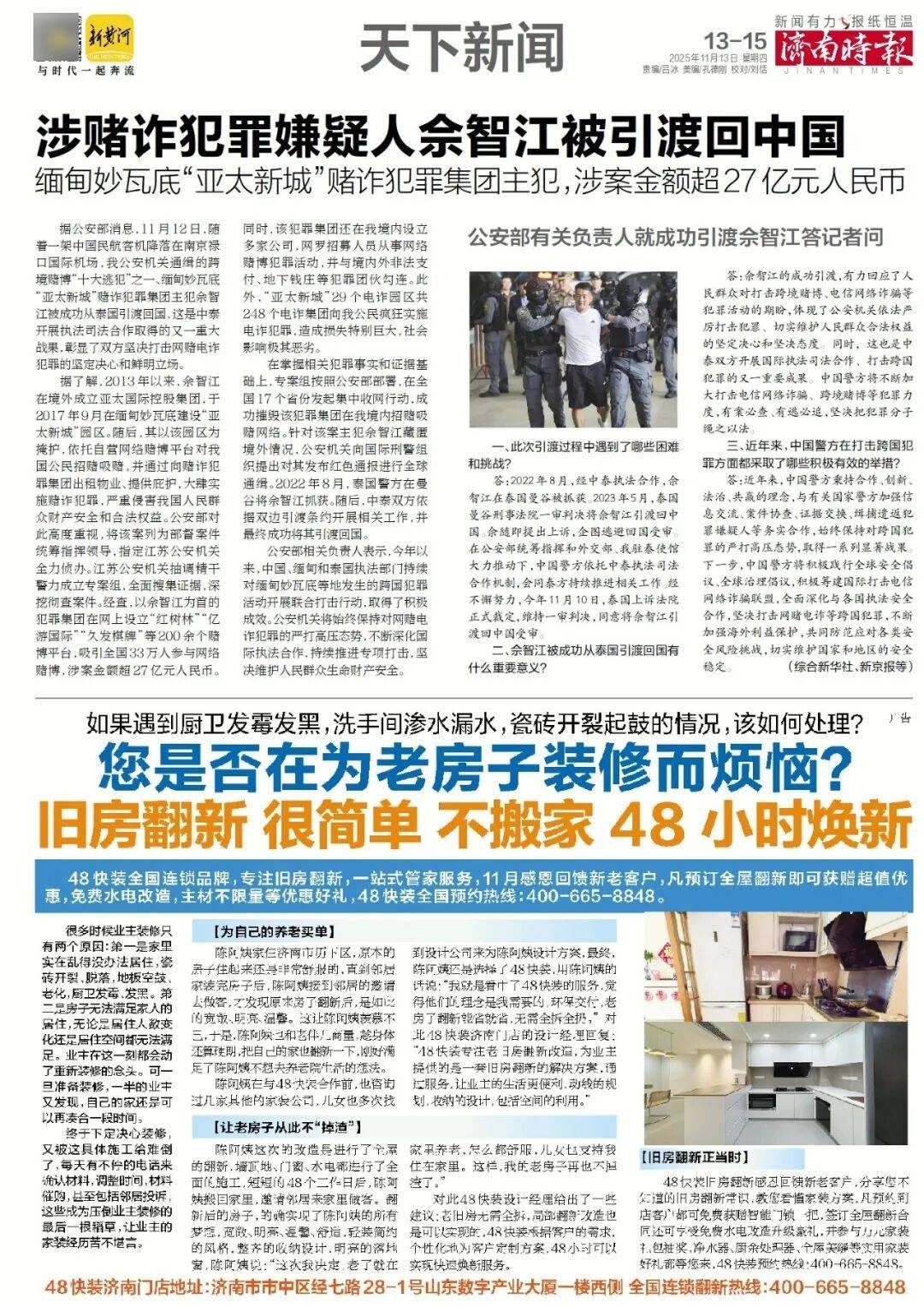 济南地铁4、6、8号线<strong></p>
<p>沃森生物股票</strong>，传来最新消息