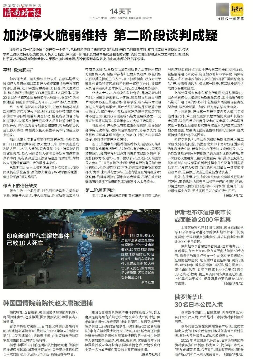 济南地铁4、6、8号线<strong></p>
<p>沃森生物股票</strong>，传来最新消息