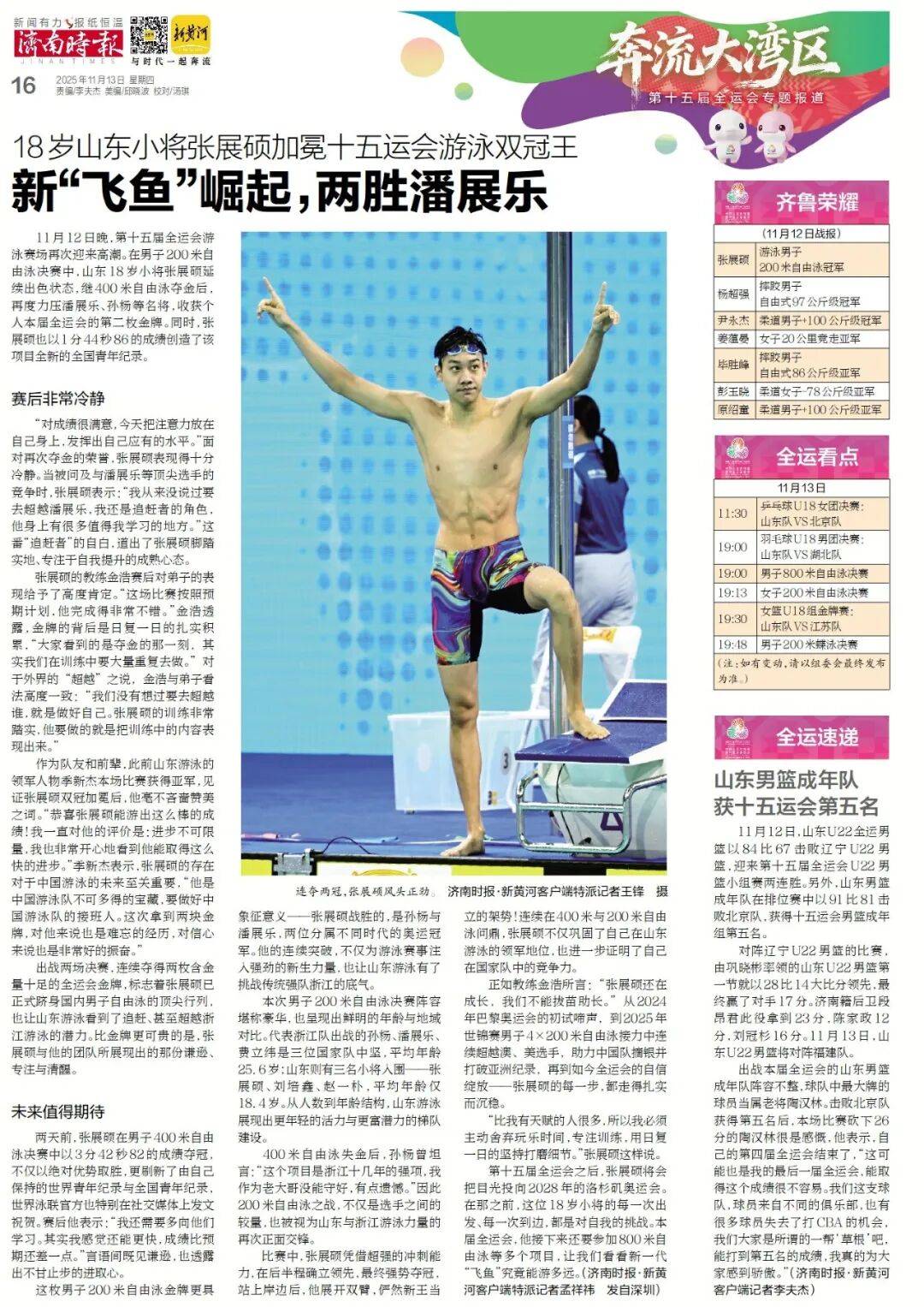 济南地铁4、6、8号线<strong></p>
<p>沃森生物股票</strong>，传来最新消息