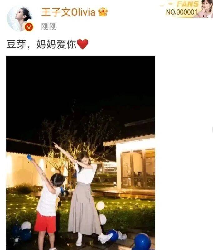 王子文：孩子是最重要的<strong></p>
<p>大洋电机股票</strong>，我演不出一模一样的曲筱绡