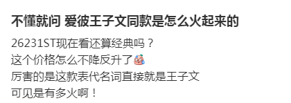 王子文：孩子是最重要的<strong></p>
<p>大洋电机股票</strong>，我演不出一模一样的曲筱绡