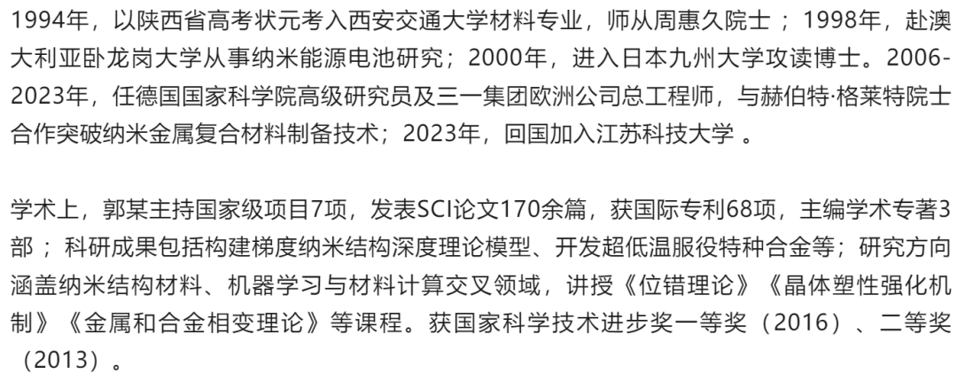 “首席科学家”竟是骗子<strong></p>
<p>大洋电机股票</strong>！高校通报：已报案！
