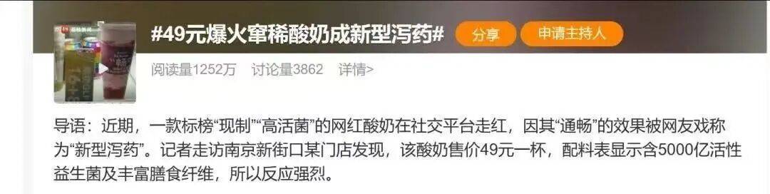 扛不住了？“酸奶中的爱马仕”降价60%<strong></p>
<p>大洋电机股票</strong>，网红品牌回应→