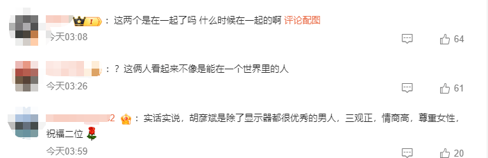 考古|胡彦斌易梦玲恋情曝光！相差16岁横跨歌手网红领域<strong></p>
<p>上港集团股票</strong>，25年底最让人震惊的情侣出现