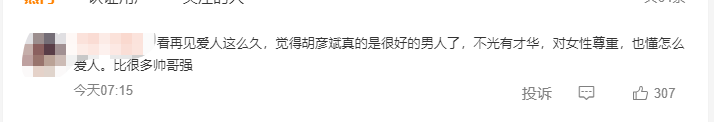 考古|胡彦斌易梦玲恋情曝光！相差16岁横跨歌手网红领域<strong></p>
<p>上港集团股票</strong>，25年底最让人震惊的情侣出现