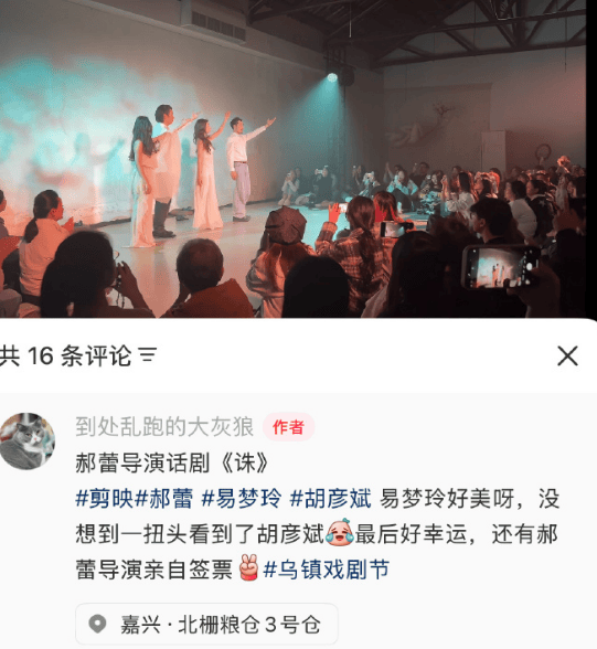 考古|胡彦斌易梦玲恋情曝光！相差16岁横跨歌手网红领域<strong></p>
<p>上港集团股票</strong>，25年底最让人震惊的情侣出现