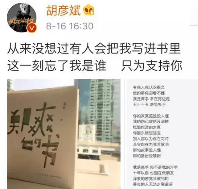 考古|胡彦斌易梦玲恋情曝光！相差16岁横跨歌手网红领域<strong></p>
<p>上港集团股票</strong>，25年底最让人震惊的情侣出现