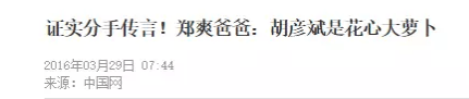 考古|胡彦斌易梦玲恋情曝光！相差16岁横跨歌手网红领域<strong></p>
<p>上港集团股票</strong>，25年底最让人震惊的情侣出现