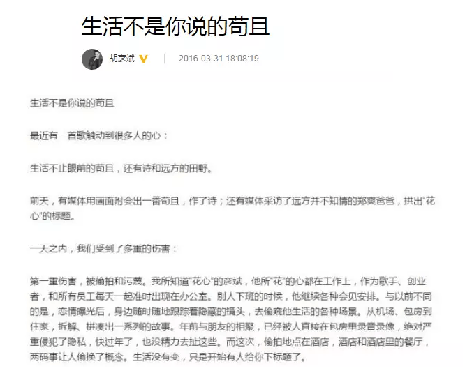 考古|胡彦斌易梦玲恋情曝光！相差16岁横跨歌手网红领域<strong></p>
<p>上港集团股票</strong>，25年底最让人震惊的情侣出现