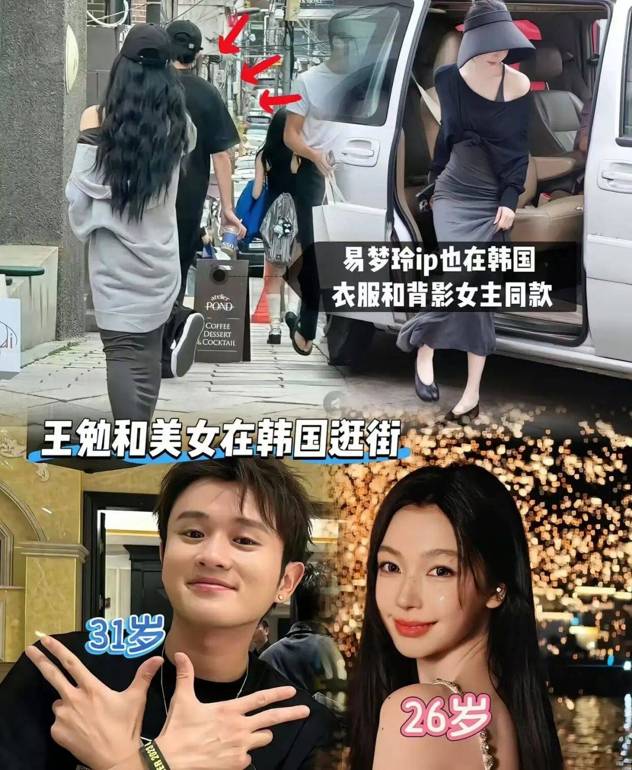 考古|胡彦斌易梦玲恋情曝光！相差16岁横跨歌手网红领域<strong></p>
<p>上港集团股票</strong>，25年底最让人震惊的情侣出现