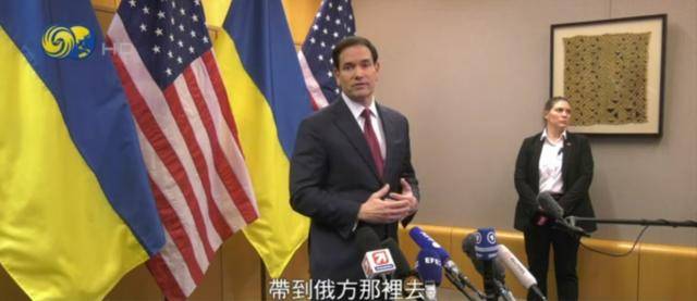 鲁比奥答凤凰记者问：最终须让俄方点头<strong></p>
<p>丰乐种业股票</strong>，方案才可能真正落实