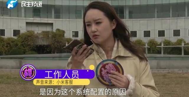 消费者11.11元秒杀小米冰箱遭拒发<strong></p>
<p>丰乐种业股票</strong>，客服回应：系统配置错误，补偿30元！